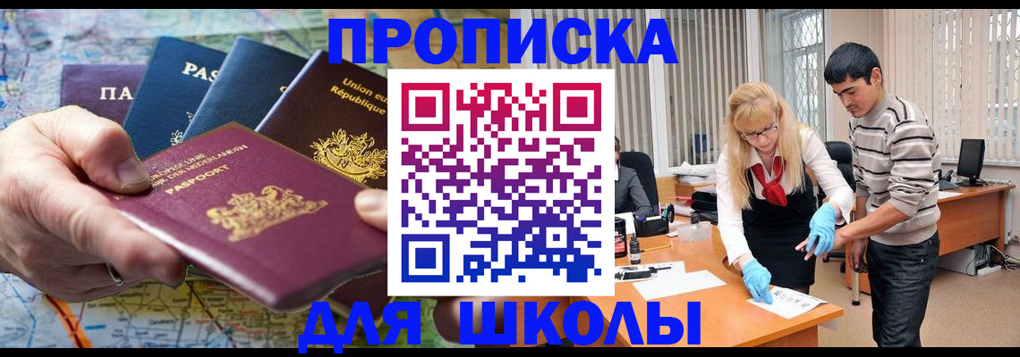 миграционный учет в Воткинске