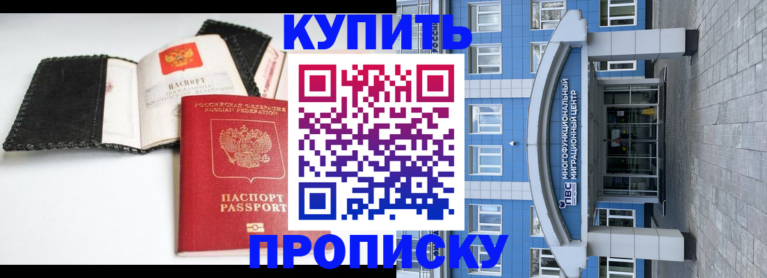 прописка гарантия в Воткинске