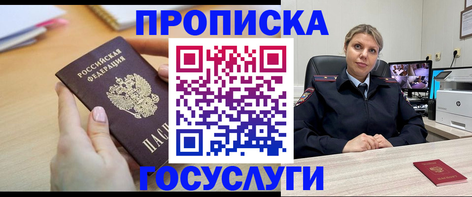 временная регистрация в Воткинске