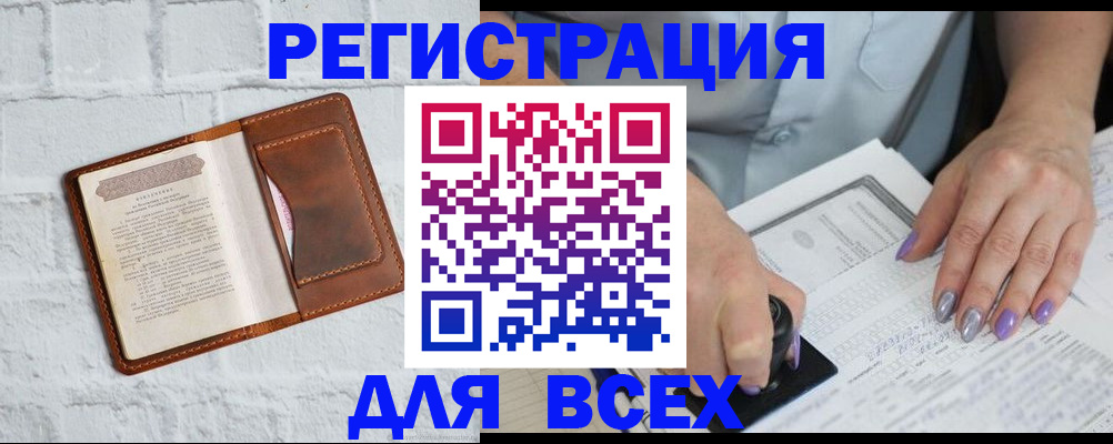 временная регистрация в Воткинске