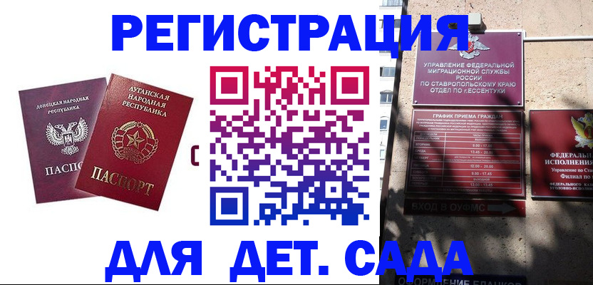 временная регистрация для всех в Воткинске