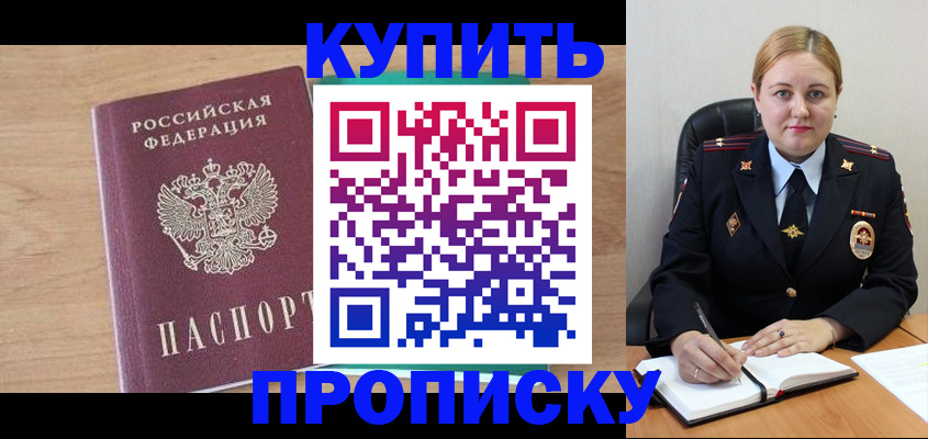 прописка гарантия в Воткинске