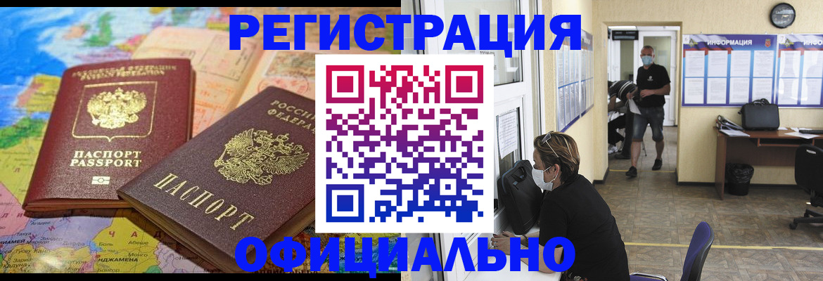 временная регистрация поиск в Воткинске